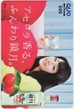 石原さとみ ふんわり鏡月 クオカード500