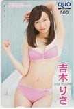 吉木りさ 週刊チャンピオン クオカード500