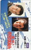 菅原文太 松方弘樹 豪快!マグロ大紀行 MMT ミヤギテレビ