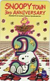 スヌーピー 3RD ANNIVERSARY