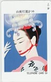 山鹿灯籠まつり
