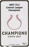 ジャイアンツ セントラルリーグチャンピオン 2007 図書カード500