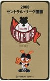 セントラルリーグ優勝 2008