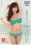 吉木りさ EX大衆 クオカード500