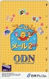 くまのプーさん ODN 日本テレコム 図書カード500