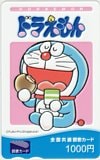 ドラえもん 図書カード1000