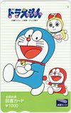 ドラえもん 図書カード1000