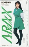西田ひかる NORSHIN WHITE アラクス