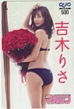 吉木りさ 週刊少年マガジン クオカード500