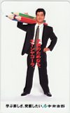 島田紳助 中央出版