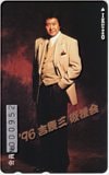吉幾三 ’96 後援会