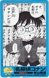 名探偵コナン 週刊少年サンデー 45th anniversary
