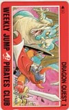 ドラゴンクエスト 週刊ジャンプ
