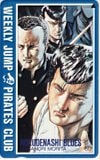 ろくでなしBLUES 週刊ジャンプ