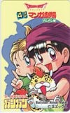 ドラゴンクエスト 4コママンガ劇場 ガンガン