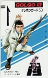 ゴルゴ13