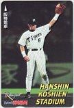 和田豊 阪神甲子園 スルッとKANSAI ラクヤンカード1000