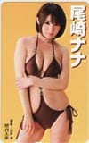 尾崎ナナ 増刊大衆