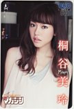 桐谷美玲 週刊少年マガジン クオカード500