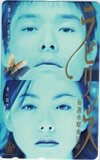 桜井幸子 渡部篤郎 ラビリンス よみうりテレビ