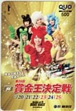 南明奈 第26回賞金王決定戦 ボートレース住之江 クオカード500