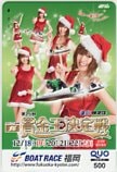 南明奈 第25回賞金王決定戦 ボートレース福岡 クオカード500