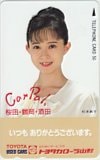 松本典子 トヨタカローラ山形