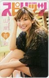 山岸舞彩 週刊ビッグコミックスピリッツ