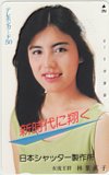 林葉直子 日本シャッター製作所