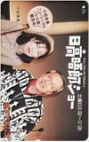 小谷未来 日高晤郎ショー STVラジオ