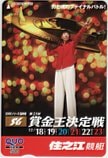 和田アキ子 第23回賞金王決定戦 住之江競艇 クオカード500