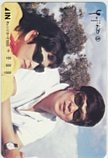 メンズテレホンカード,メンズテレホンカード,メンズ（あ）,石原裕次郎