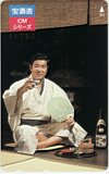 石原裕次郎 宝酒造 CMシリーズ