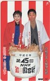 古館伊知郎 上沼恵美子 第45回紅白歌合戦 NHK