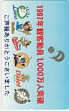 パ・リーグ 1997年観客動員1000万人突破