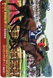 第62回 安田記念 ストロングリターン クオカード500