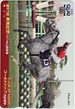 第57回 有馬記念 ゴールドシップ クオカード500
