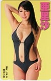 亜里沙 増刊大衆