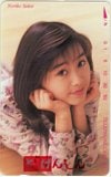 酒井法子 けんしん