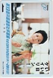 水野真紀 第13回共同通信社杯競輪 オレンジカード500