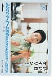 水野真紀 ふるさとダービー小松島 オレンジカード500