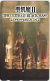 聖飢魔ⅡTHE ULTIMATE BLACK MASS