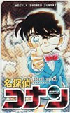 名探偵コナン 週刊少年サンデー