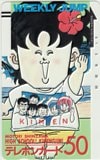 ハイスクール！奇面組 週刊ジャンプ