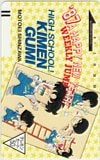 ハイスクール!奇面組 ’87 A HAPPY NEW YEAR 週刊ジャンプ
