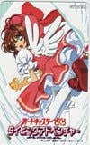 カードキャプターさくら タイピングアドベンチャー