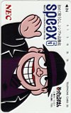 笑ウせぇるすまん speax5 NEC