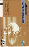 プロ野球開幕記念 ’86 日刊スポーツ 専属評論家 村山実