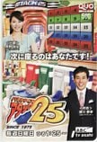 角野友紀 浦川泰幸 パネルクイズ アタック25 テレビ朝日 クオカード500