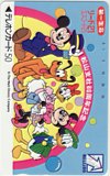 ミッキーと仲間たち 松山支社60周年記念 第一生命